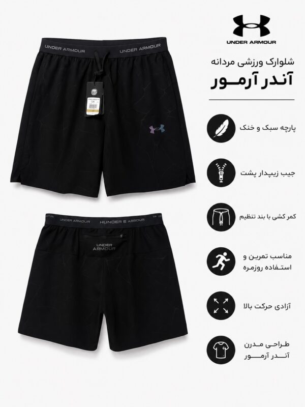 شلوارک ورزشی آندر آرمور فروشگاه ورزشی دات آی آر گوهردشت کرج - Image 1