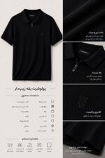 پولوشرت مردانه بافت‌دار یقه دار کلاسیک فروشگاه ورزشی دات آی آر گوهردشت کرج - Image 4