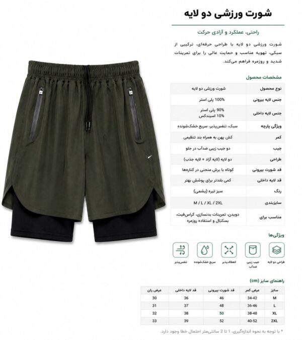 شلوارک ورزشی نایک فروشگاه ورزشی دات آی آر گوهردشت کرج - Image 4